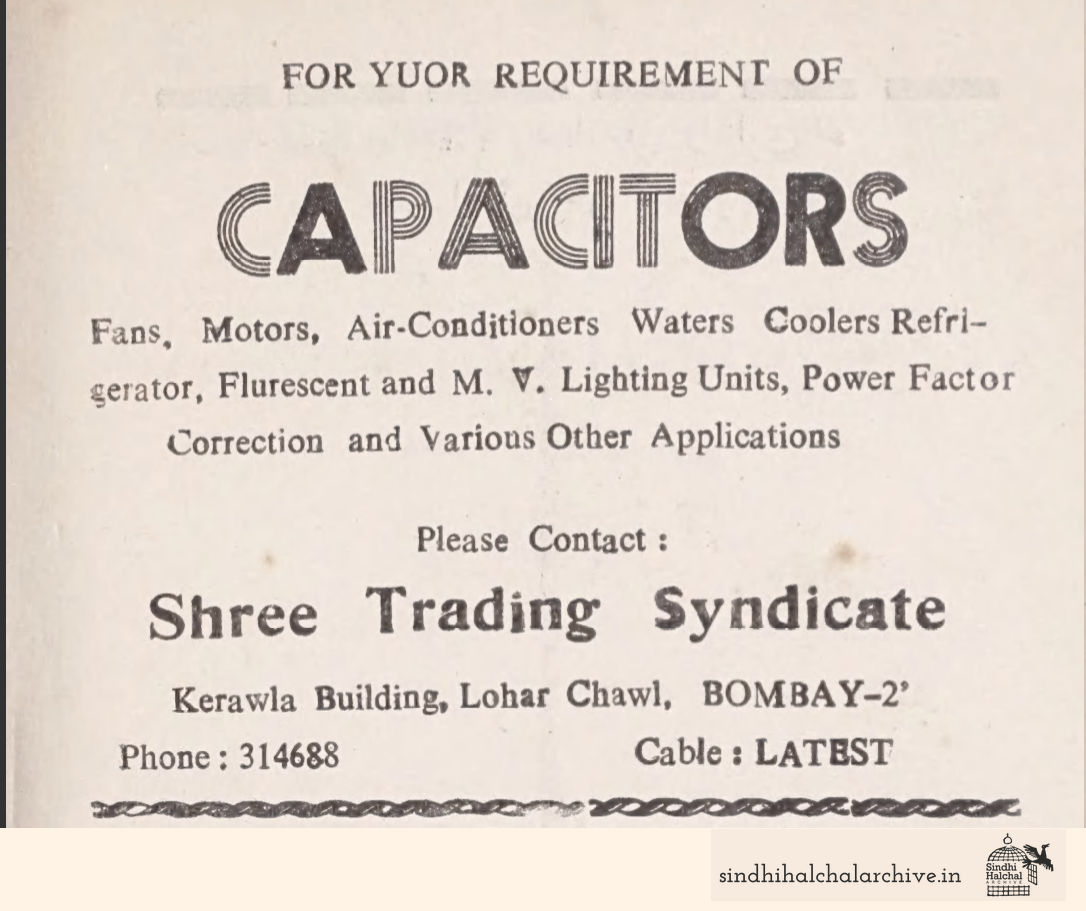 Image of AD SHREE TRADING SYNDICATE